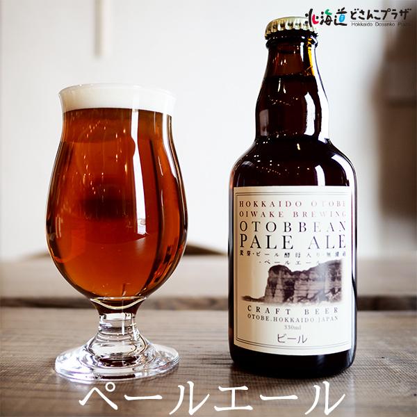 産地出荷「乙部町　OTOBBEAN ALE　6本セット」クラフトビール 北海道 おとべ 冷蔵 送料込 道南 |  | 02