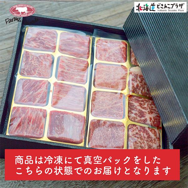 産地出荷 「びえい和牛 肉チョコバラエティパック」冷凍 送料込 道北