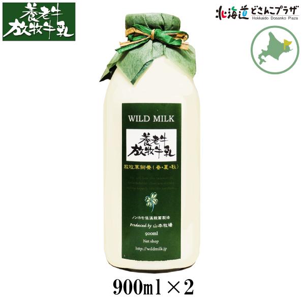 産地出荷 「養老牛山本牧場　放牧牛乳+エシカルプリンセット」冷蔵 送料込 父の日｜hokkaidodosankoplaza｜02