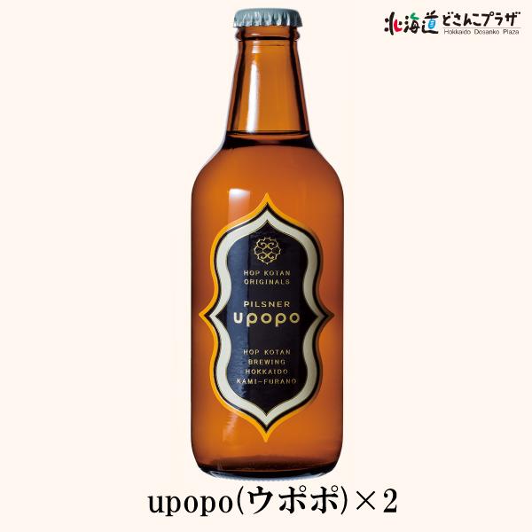 産地出荷 「忽布古丹醸造　クラフトビールセット」北海道  冷蔵 送料込 ほっぷこたん 道北 |  | 01