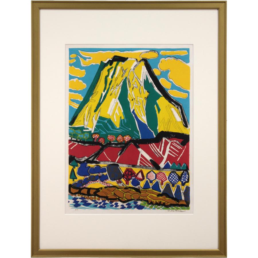 片岡球子 「西湖の富士」 リトグラフ 版画 絵画 - 北海道画廊 : 北海道