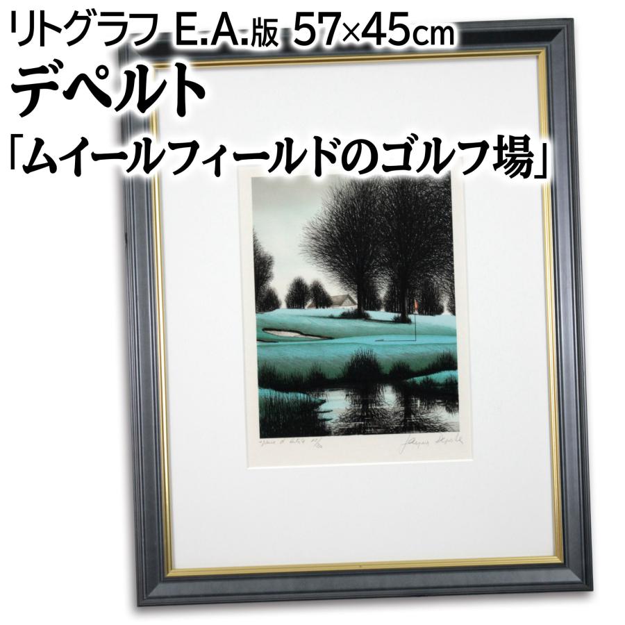 デぺルト 【ムイフィールド・ゴルフクラブ】 リトグラフ デぺルト 【ムイフィールド・ゴルフクラブ】 リトグラフ Amazon