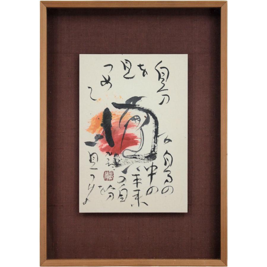 佐藤勝彦 「無題」 墨彩画 絵画 - 北海道画廊 : 北海道画廊 Yahoo!店