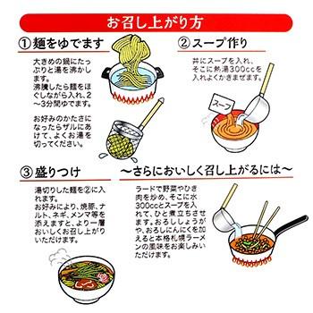 ほたて醤油ラーメン 3食入 砂川ハイウェイオアシス館限定  北海道 お土産 帆立 オリジナル 生ラーメン｜hokkaidogb｜02