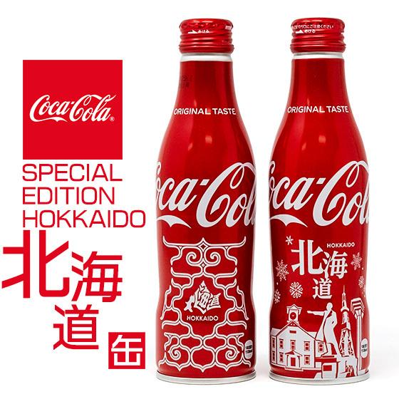 お土産 北海道限定 コカ コーラ250ml 1本 スリムボトル 地域デザイン北海道 ギフト お土産通販北海道ギフトバザール 通販 Paypayモール