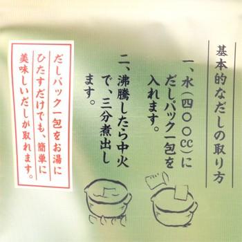 北海道なまらだし 北海道 お土産 だしパック 風味調味料 化学調味料保存料無添加｜hokkaidogb｜03