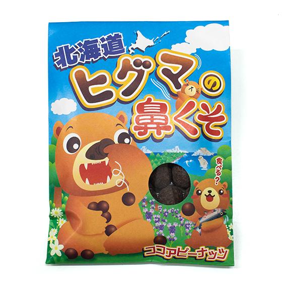 北海道ヒグマの鼻くそ 北海道 お土産 お菓子 スイーツ チョコレート