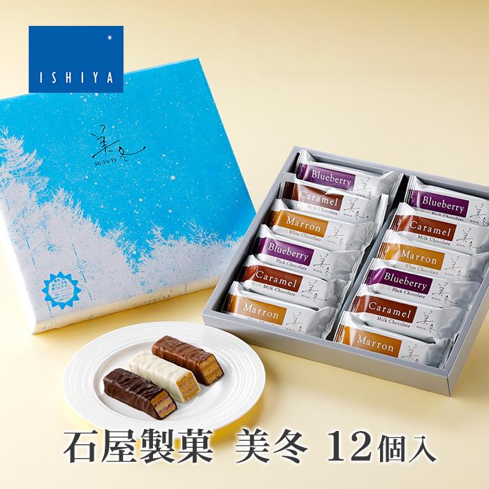 石屋製菓 美冬 12個入り 北海道 お土産 ミルフィーユ お菓子 スイーツ