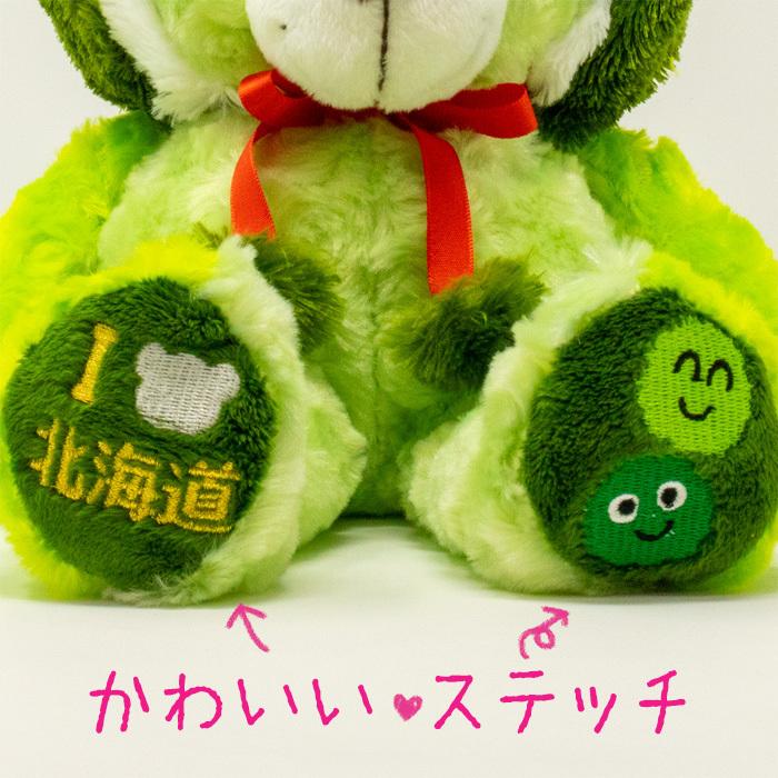 北海道まりもベア ぬいぐるみS 北海道 お土産 おみやげ ご当地