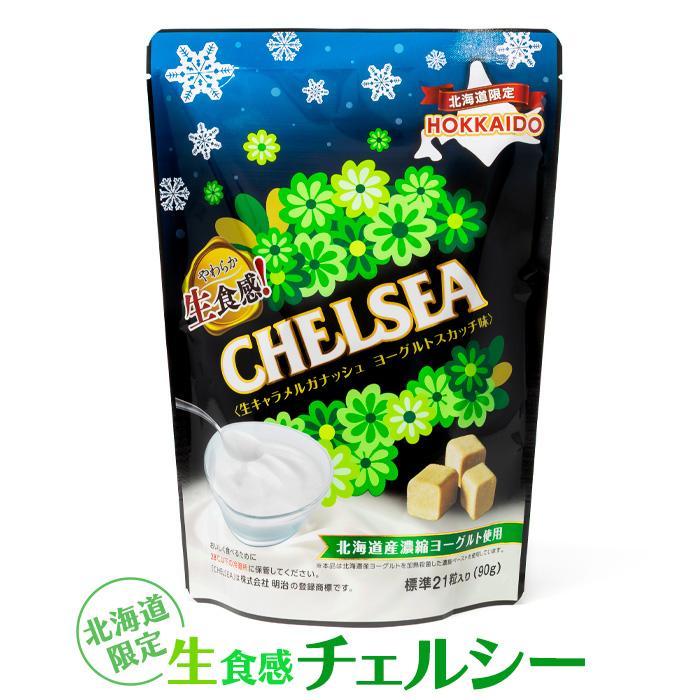 道南食品 北海道限定 やわらか生食感チェルシー ヨーグルトスカッチ味