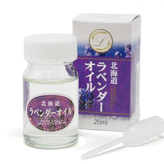 ラベンダーオイル ボトル20ml 北海道 お土産 おみやげ 香水 北海道産