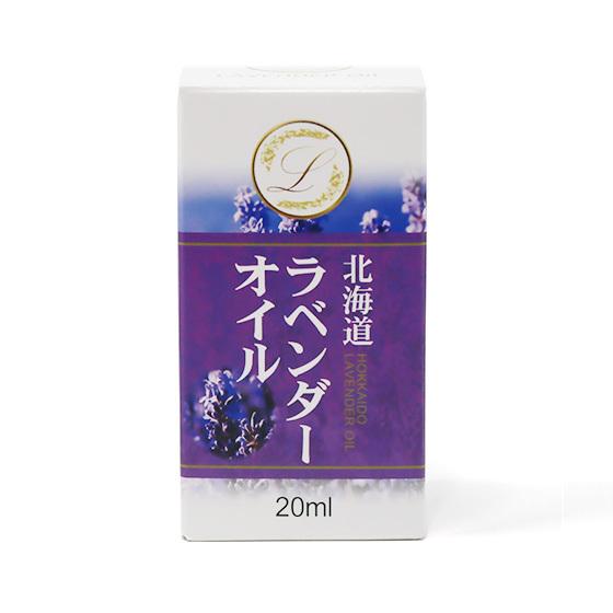 ラベンダーオイル ボトル20ml 北海道 お土産 おみやげ 香水 北海道産