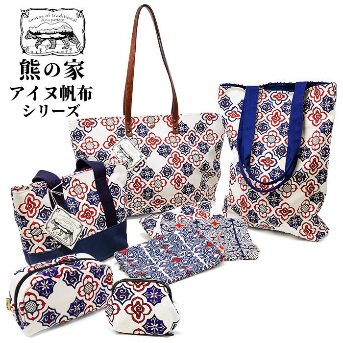 熊の家 アイヌ帆布横長トートバッグ 北海道 お土産 おみやげ 肩掛け