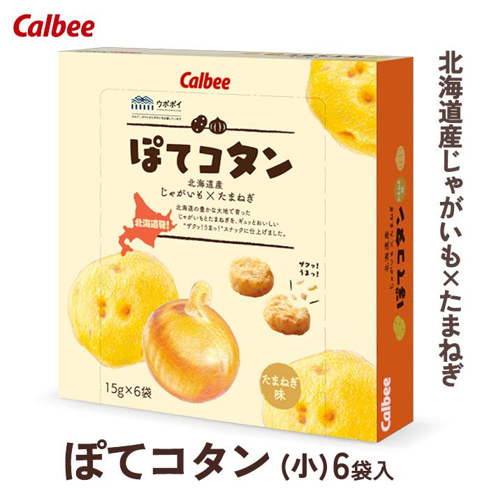 ホワイトデー お土産 お菓子 ぽてコタン 小 カルビーポテト 6袋入 お菓子 スイーツ 北海道 ギフト 3571 お土産通販北海道ギフトバザール 通販 Yahoo ショッピング