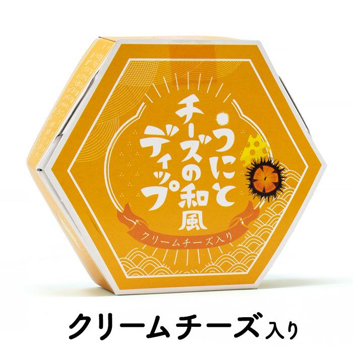うにうに　NFクリーム２個セット うにとチーズの和風ディップ 北海道 お土産 おみやげ 雲丹 クリーム