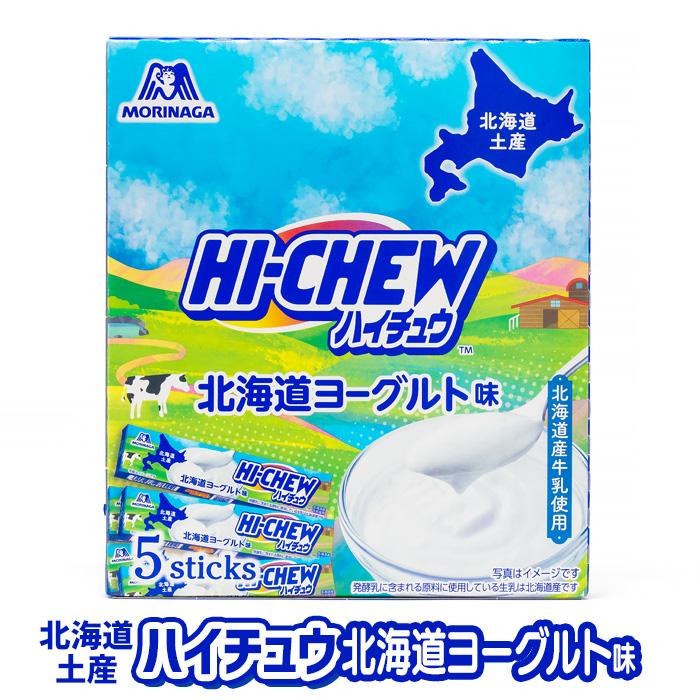 HIーCHEW 北海道限定 ハイチュウ 北海道ヨーグルト味 5本入 北海道