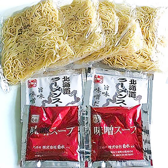 さっぽろ味噌生ラーメン味比べ 4食入 北海道 お土産 菊水 生ラーメン