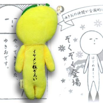 ホワイトデー お土産 天空の非公認キャラクター ゆきお 北海道のおともだち とうきび マスコット 雑貨 北海道 ギフト 550c お土産通販北海道ギフトバザール 通販 Yahoo ショッピング