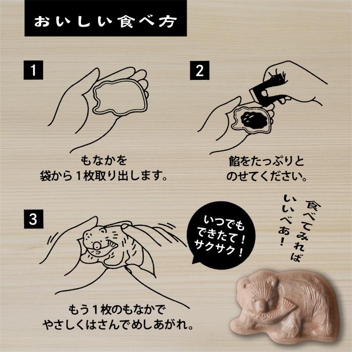 木彫り熊もなか2個セット(山の中セット) カントリーマム 北海道名物