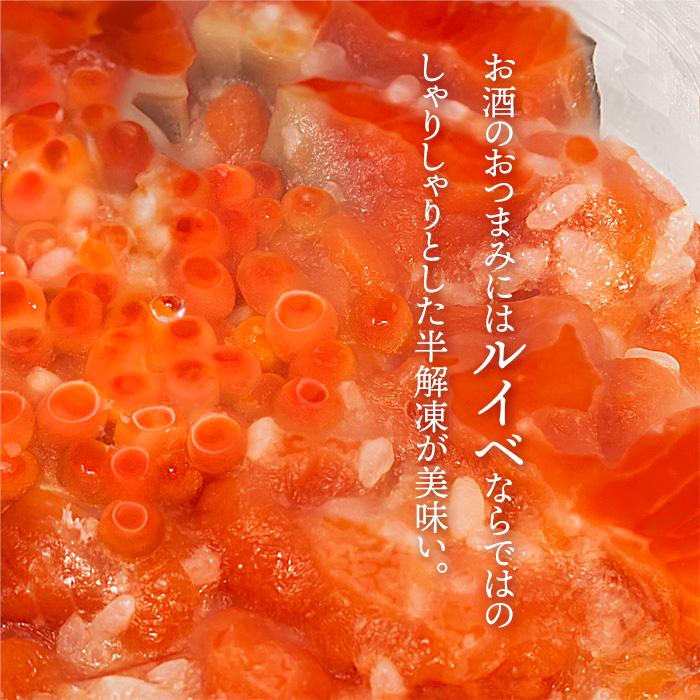 誉食品 紅鮭親子ルイベ 北海道 お土産 おみやげ 贅沢 海鮮 ルイベ漬け