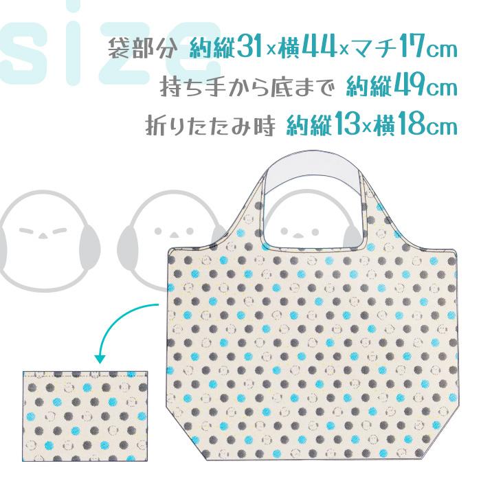 北海道限定 シマエナガ dot エコバッグ SHIMAENAGA 北海道 お土産