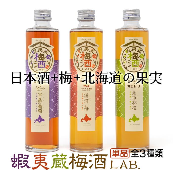 高砂 蝦夷蔵梅酒 浦河苺375ml 北海道 お土産 おみやげ 高砂酒造