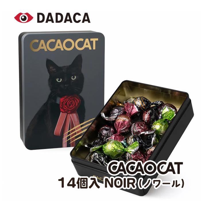 北海道のぷちオマケ付★カバ茶１０袋セット数量限定　のこり僅か　ダイエット 北海道エリア・オンライン限定】CACAOCAT缶 ミックス 5個入り I love