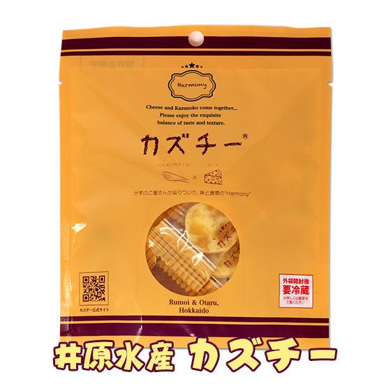 カズチー（7粒入り）1袋 北海道 お土産 おみやげ チーズ くんせい