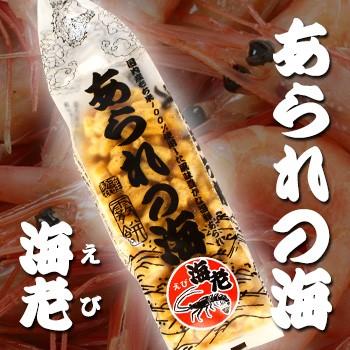 母の日 21 お土産 お菓子 あられの海 えび お菓子 スイーツ 北海道 ギフト お土産通販北海道ギフトバザール 通販 Paypayモール