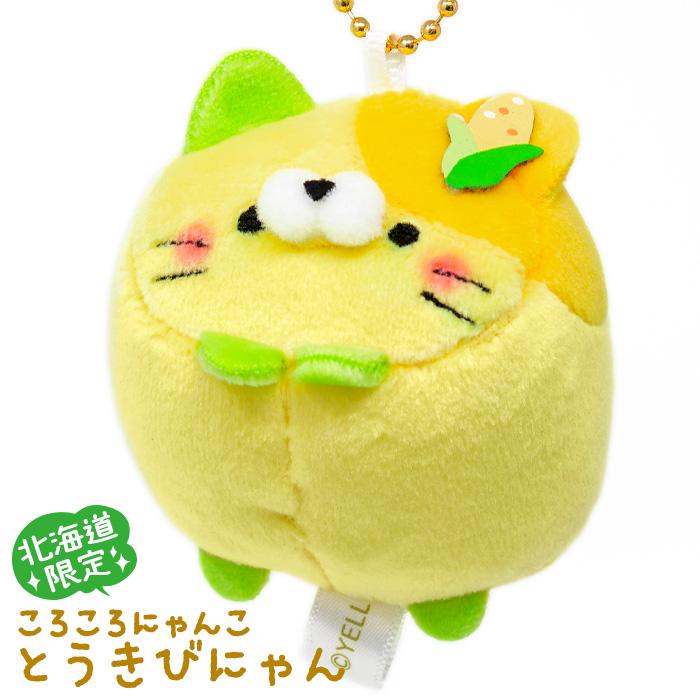 北海道限定 ころころにゃんこ とうきびにゃん ボールチェーン