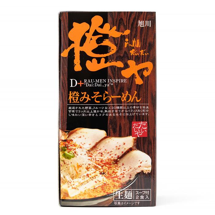 橙ヤ 橙みそらーめん 2食入り さがみ屋【お取り寄せ】 北海道 お土産