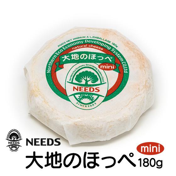 チーズ工房NEEDS ナチュラルチーズ 大地のほっぺ 180g 北海道 お土産