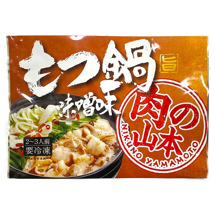 肉の山本 もつ鍋セット 味噌味 400g 北海道 千歳ラム工房 ホルモン鍋