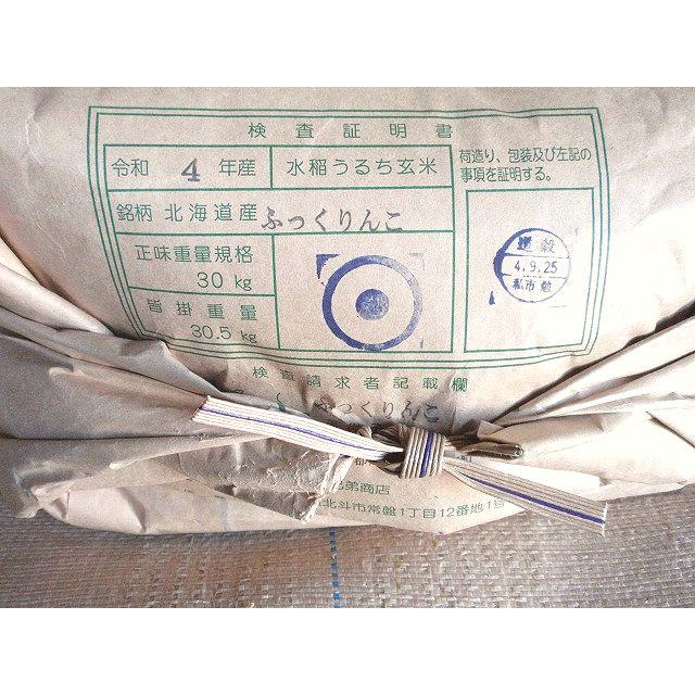 令和4年産ふっくりんこ ふっくりんこ 北海道産 一等米 玄米1kg （令和4年産） : 北海道のお