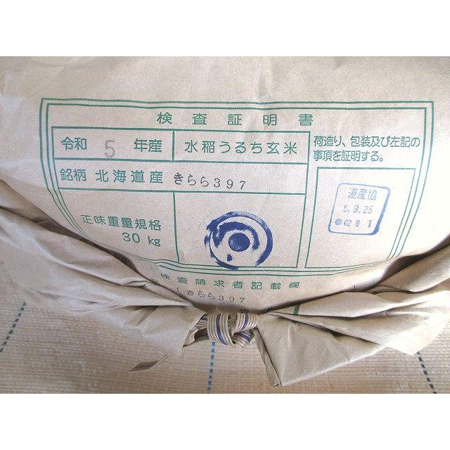 きらら三九七 北海道産 きらら397 一等米 玄米1kg （令和5年産） : 北海道のお米屋さん - 通販 - Yahoo!ショッピング