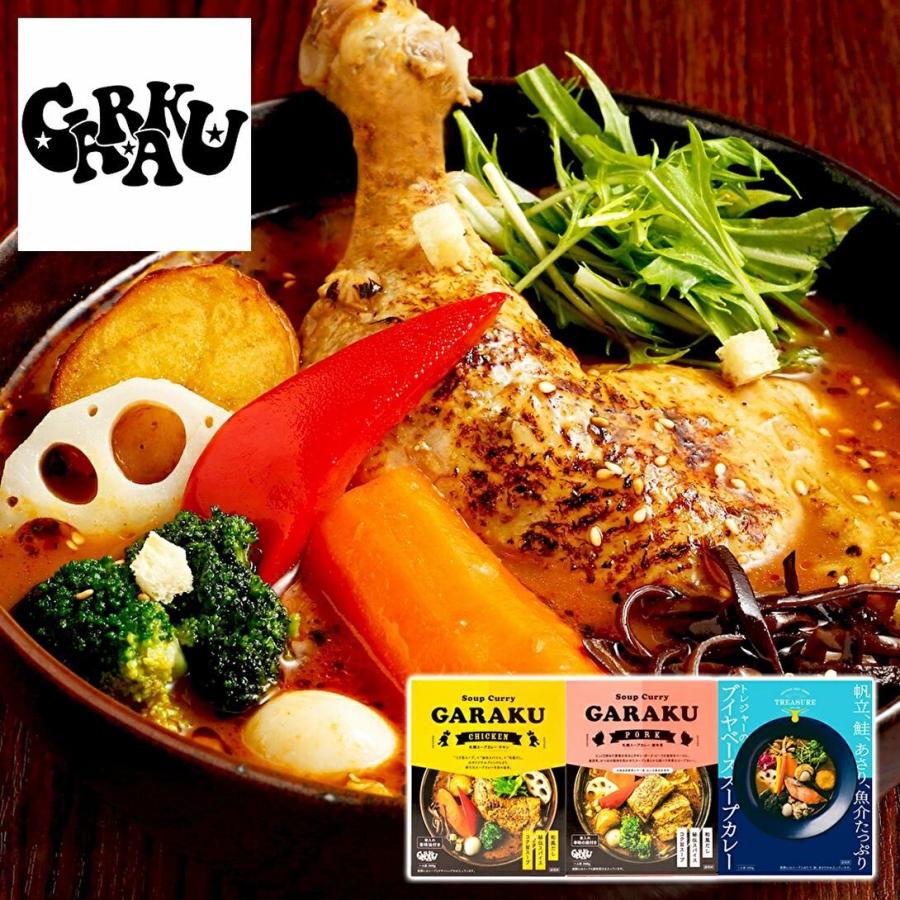 GARAKU レトルトスープカレー3種 : 北海道めし - 通販 - Yahoo!ショッピング