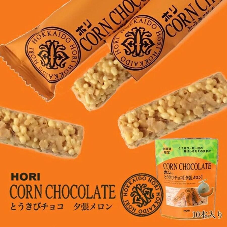 北海道限定☆ホリのとうきびチョコ[夕張メロン] 10本入×30袋セット 送料無料】HORI とうきびチョコ 夕張メロン10本入×30袋 : 北海道