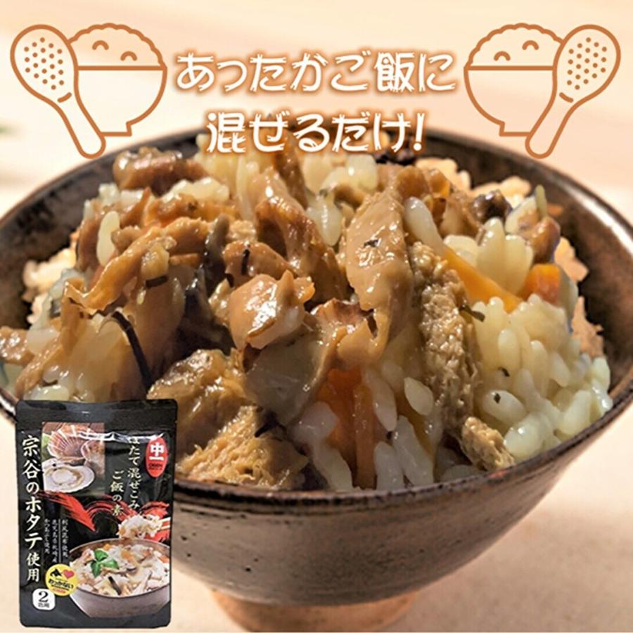 まぜこみご飯  稚内ブランド認定商品 ほたて混ぜこみご飯の素 ご飯に混ぜるだけ!｜hokkaidomeshi｜04