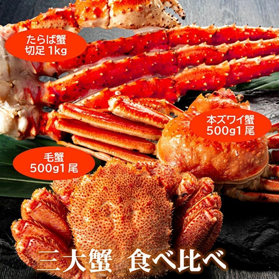 三大蟹セット 計重量2.0キロ : 北海道めし - 通販 - Yahoo!ショッピング