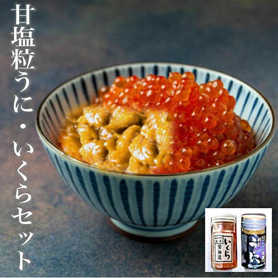 利尻島産 甘塩粒雲丹といくら醤油漬セット(ケース入）