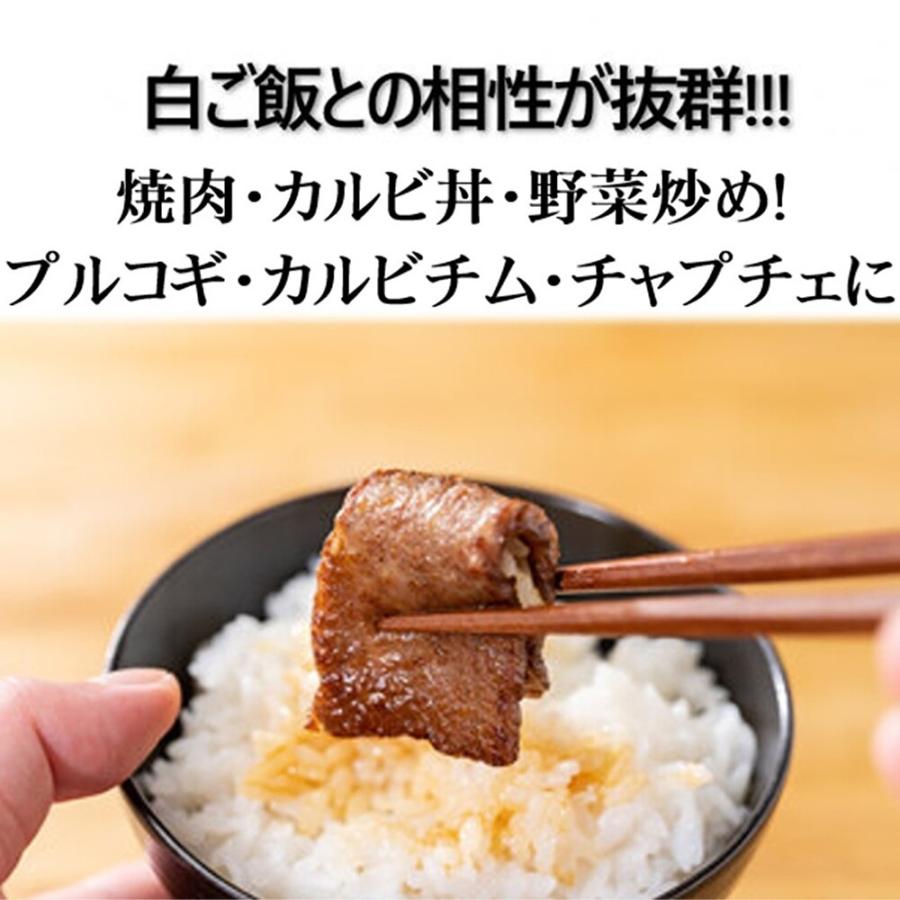 牛カルビー 焼肉  味付き 500g  北海道産 サロベツファーム｜hokkaidomeshi｜07