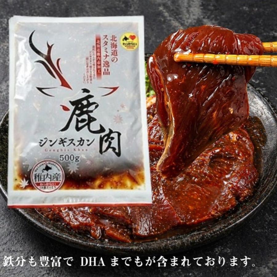 ジビエ 鹿肉 蝦夷鹿肉 ジンギスカン 500g 稚内産 : 北海道めし - 通販