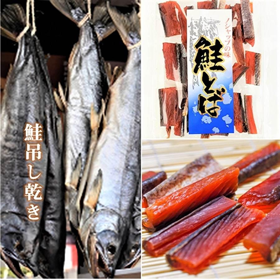 鮭とば(カット) : 北海道めし - 通販 - Yahoo!ショッピング