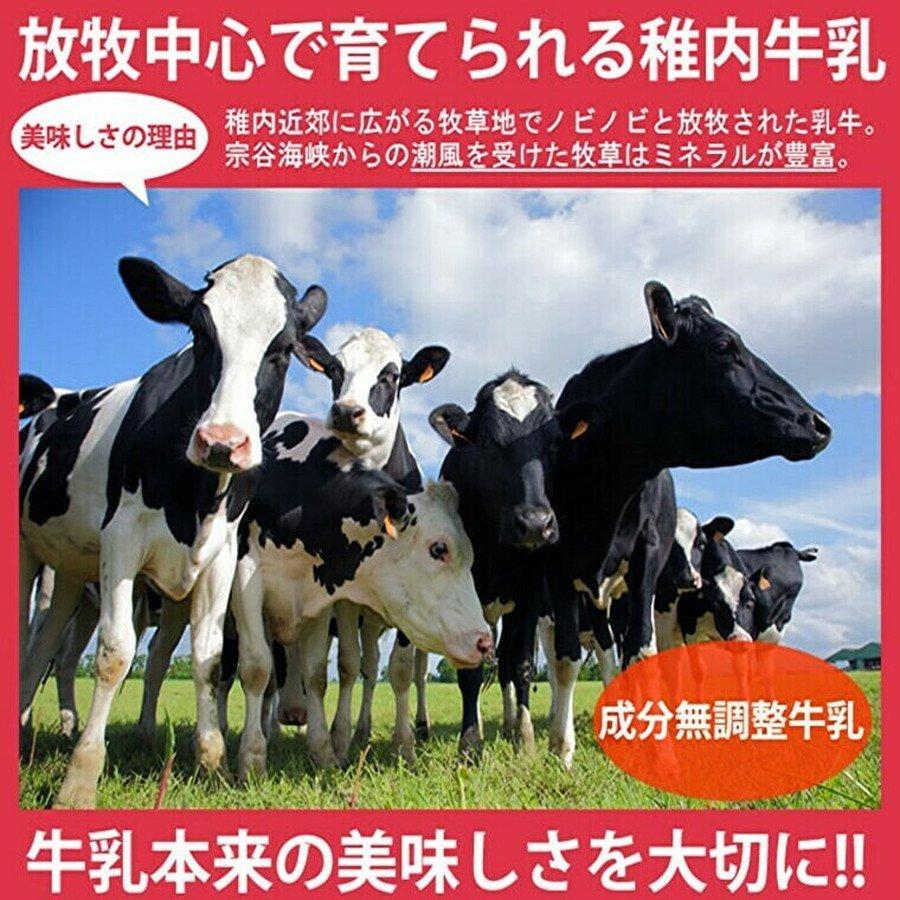 稚内牛乳＆のむヨーグルト（小）4本セット【選択】｜hokkaidomeshi｜02