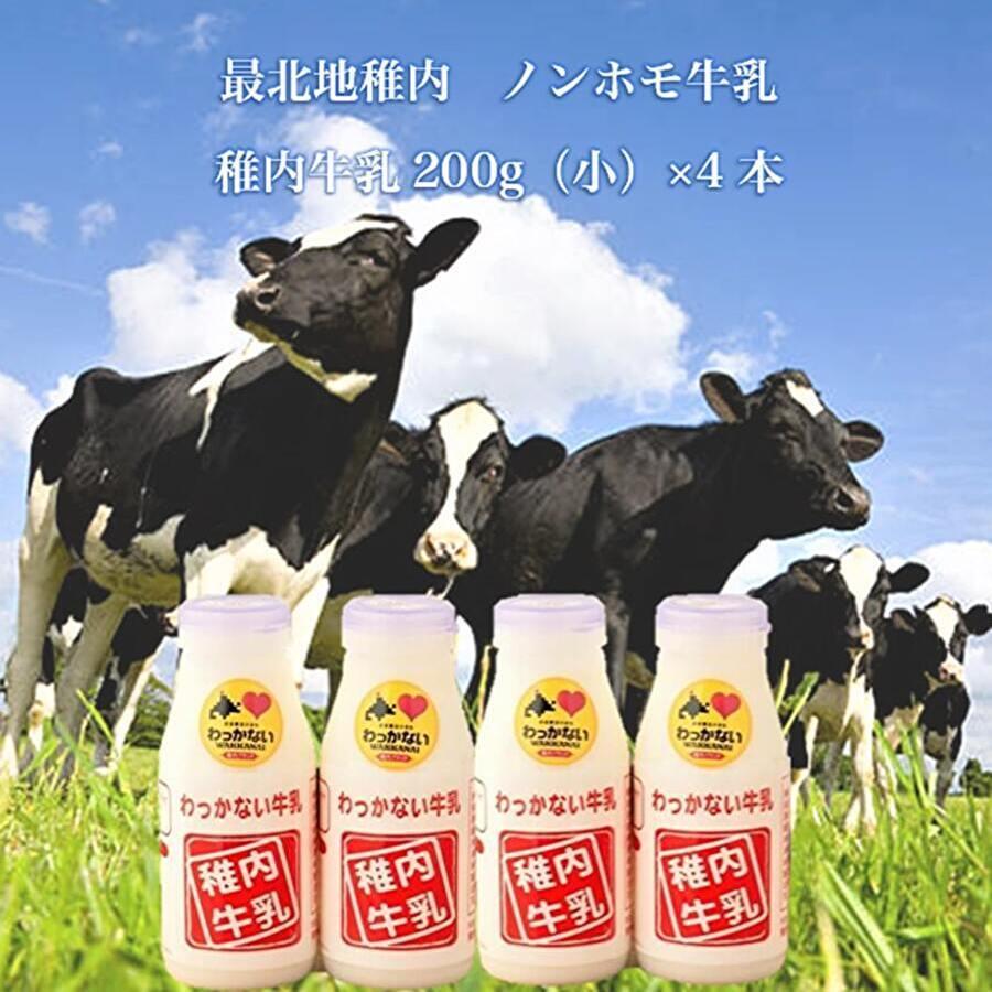 稚内牛乳＆のむヨーグルト（小）4本セット【選択】｜hokkaidomeshi｜09