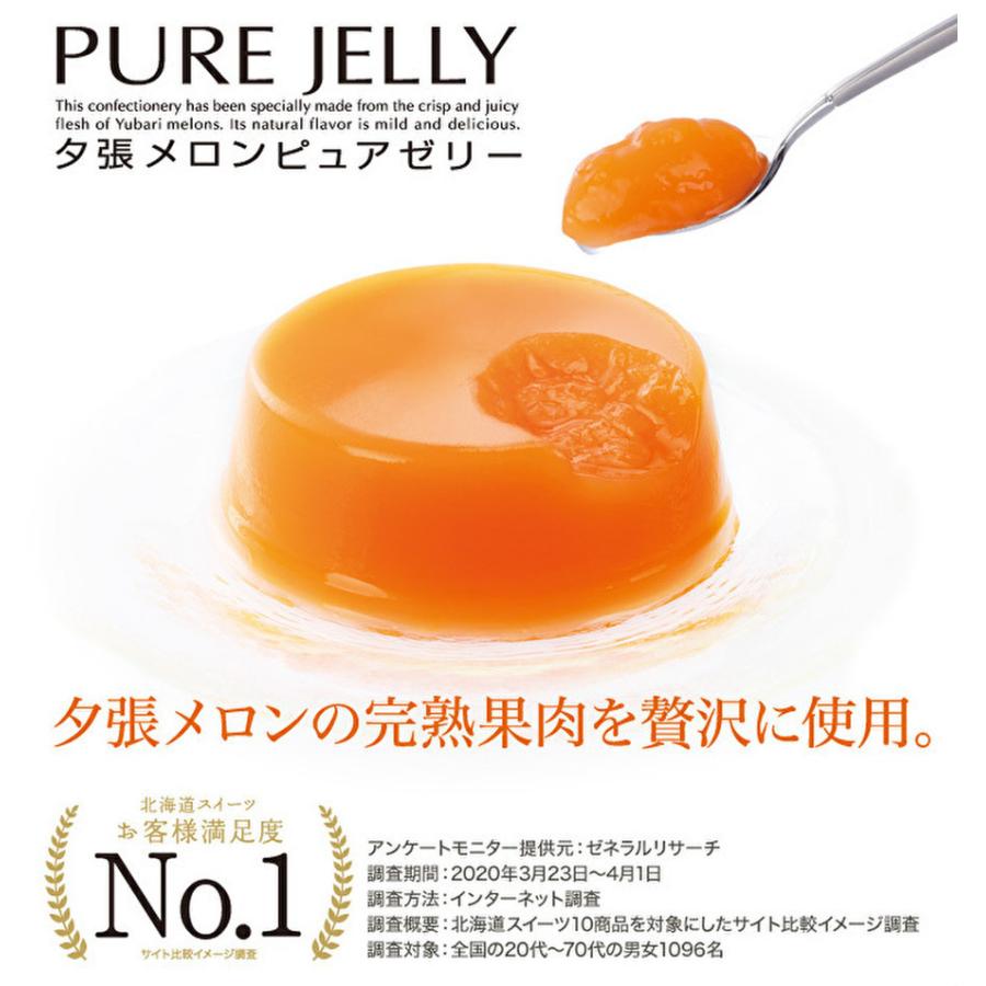 夕張メロンピュアゼリー（15個入） : 北海道めし - 通販 - Yahoo
