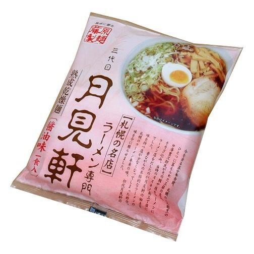 藤原製麺 札幌ラーメン 三代目月見軒 醤油味 乾麺1人前北海道 お土産  ギフト 人気（dk-1 dk-2 dk-3）｜hokkaidomiyage