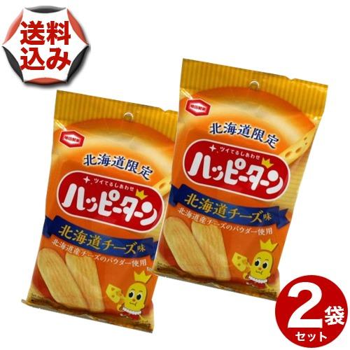 【ゆうパケットで配送】(送料込)北海道限定 ハッピーターン 北海道チーズ味 小袋×2袋 北海道 駄菓子 スナック菓子 せんべい おやつ お取り寄せ（Yahoo!・お土産お取り寄せ北海道）