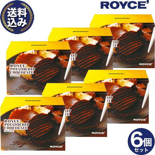 ROYCE'（ロイズ） ＜送料込＞ロイズ ROYCE ポテトチップチョコレート 6