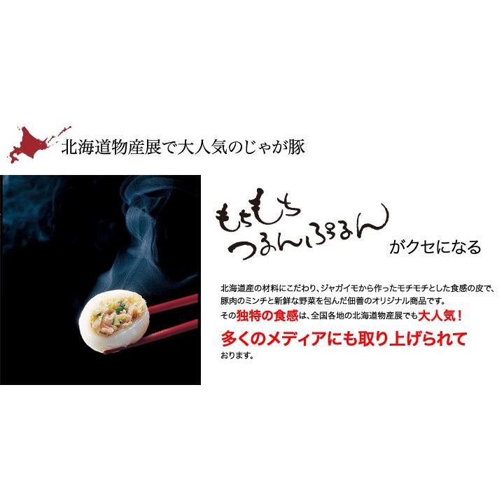 【送料無料】じゃが豚5パックセット(冷凍)｜hokkaidou-icchokubai｜04